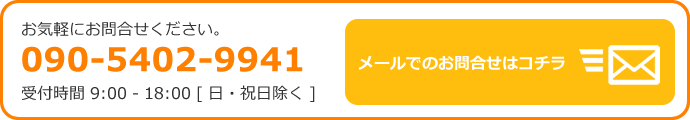 お問合せ